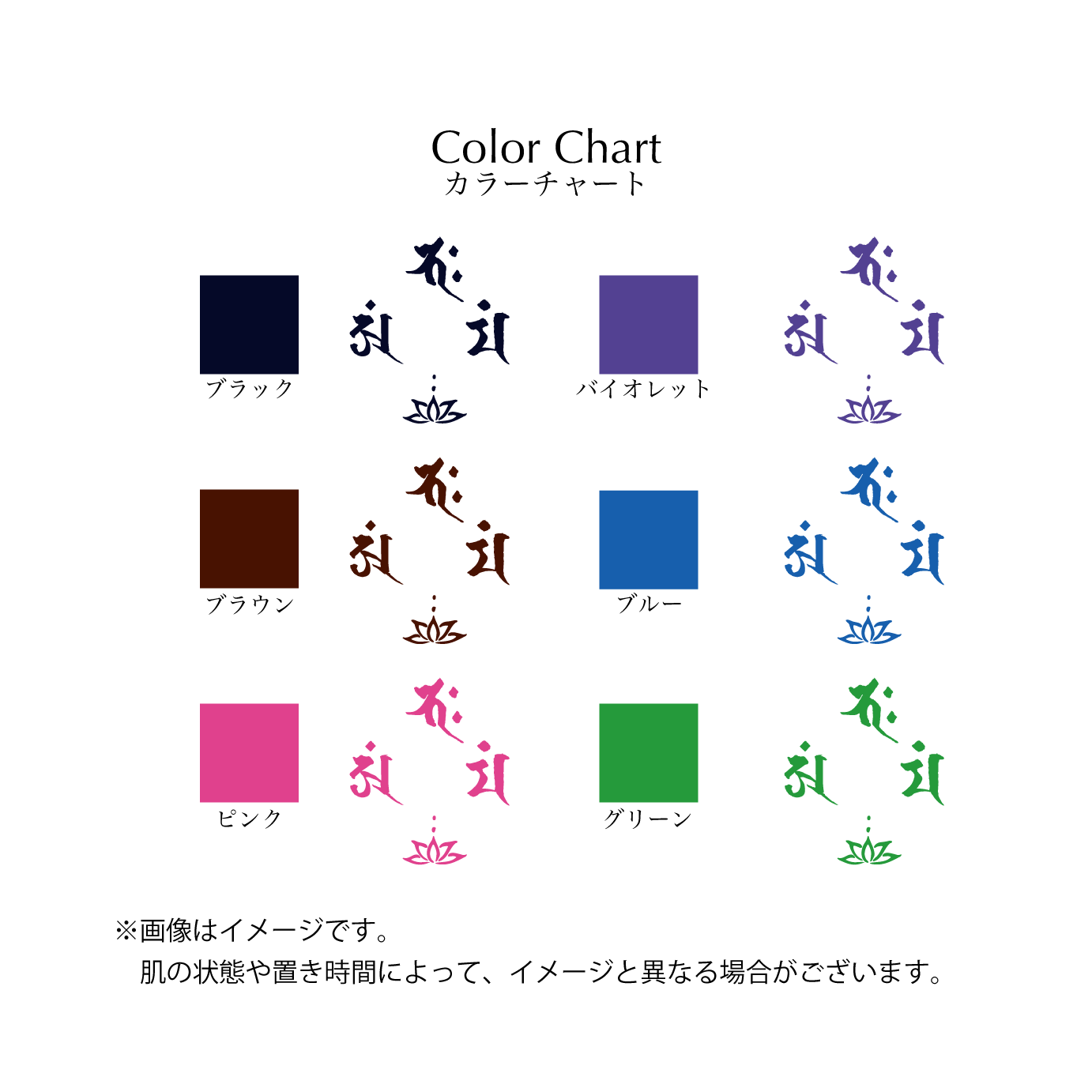 梵字 釈迦三尊