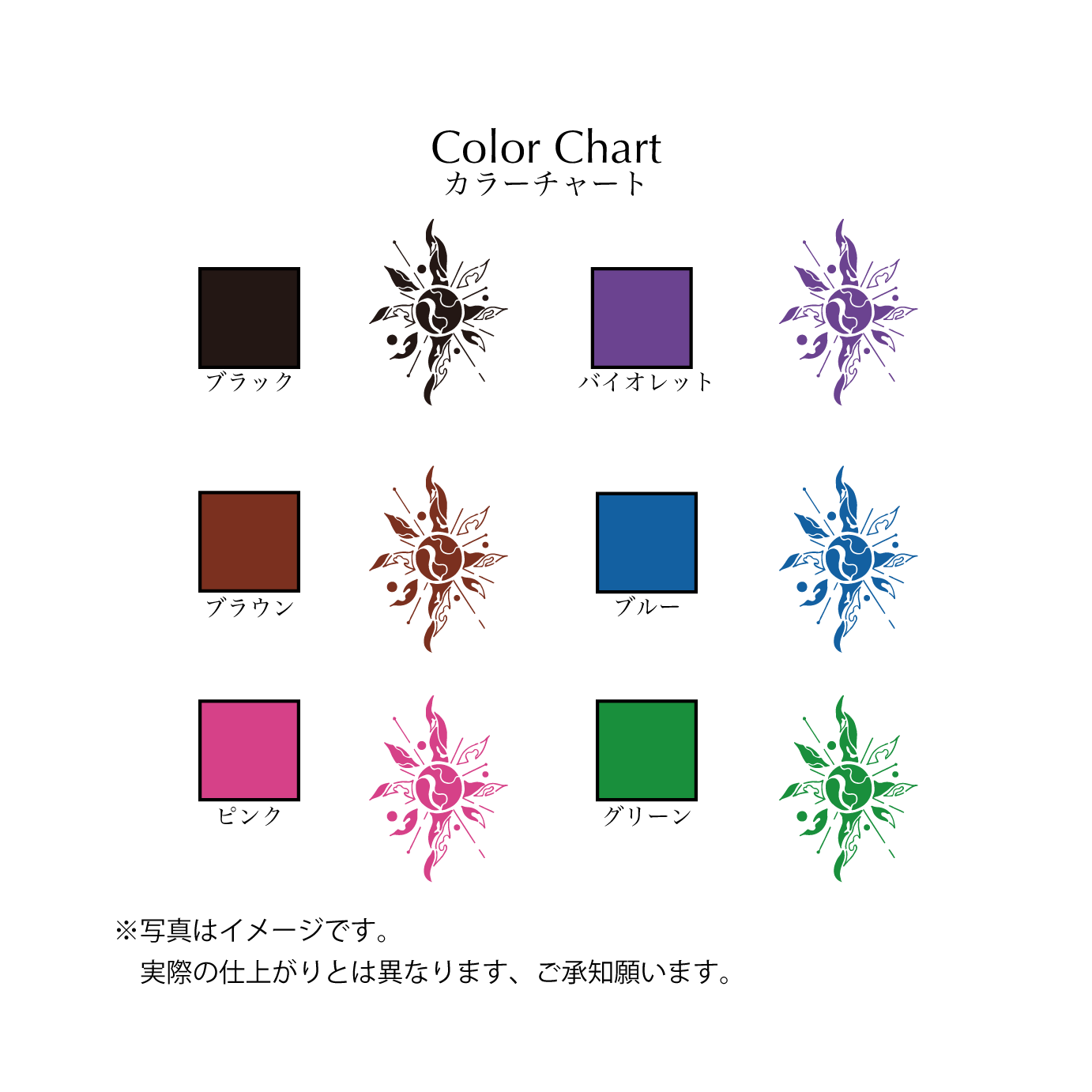 日輪