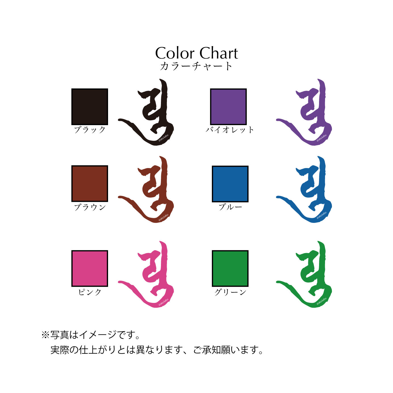 梵字 ユ