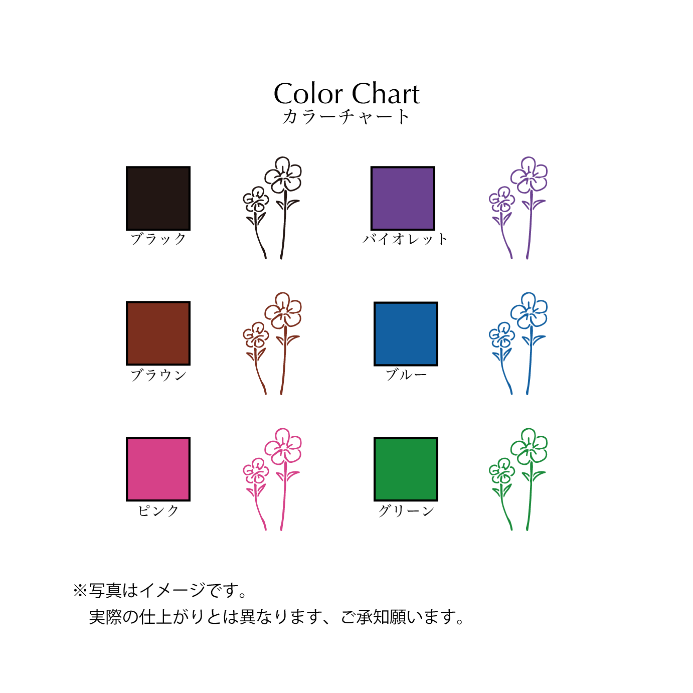 花7
