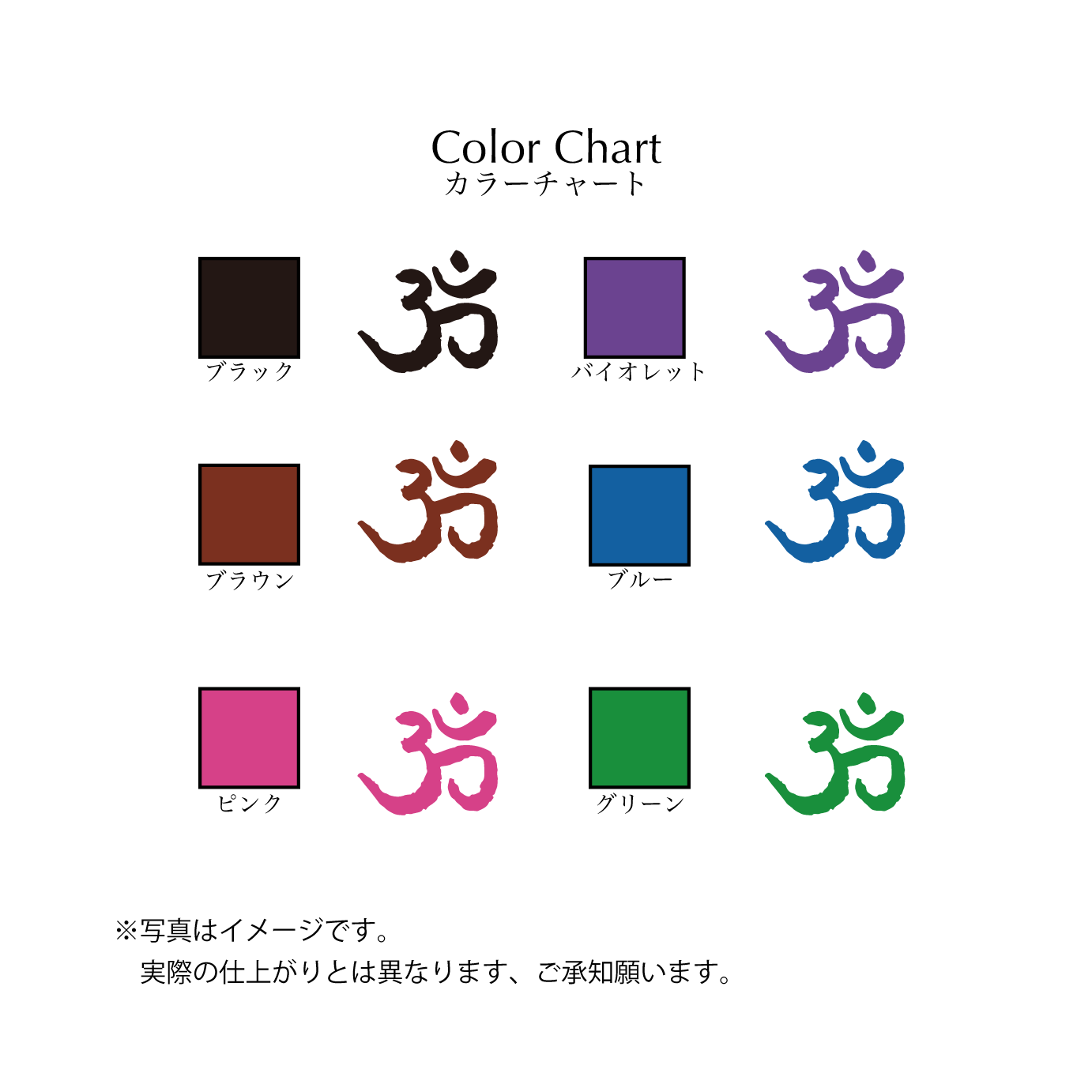 梵字 オーム