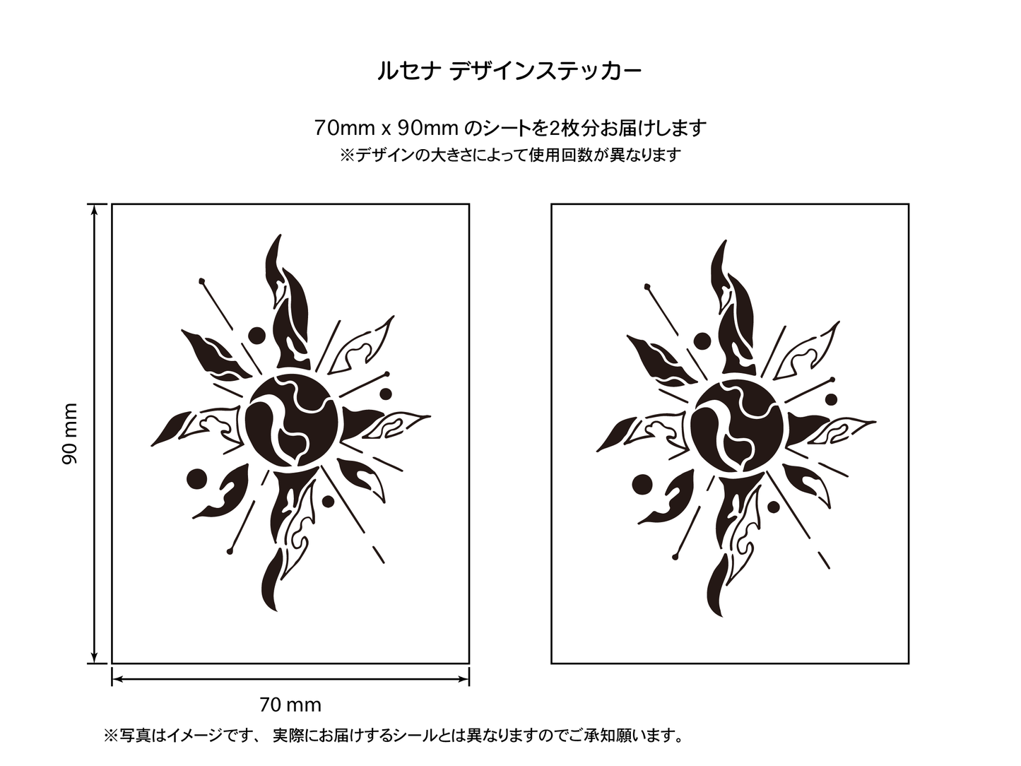 日輪