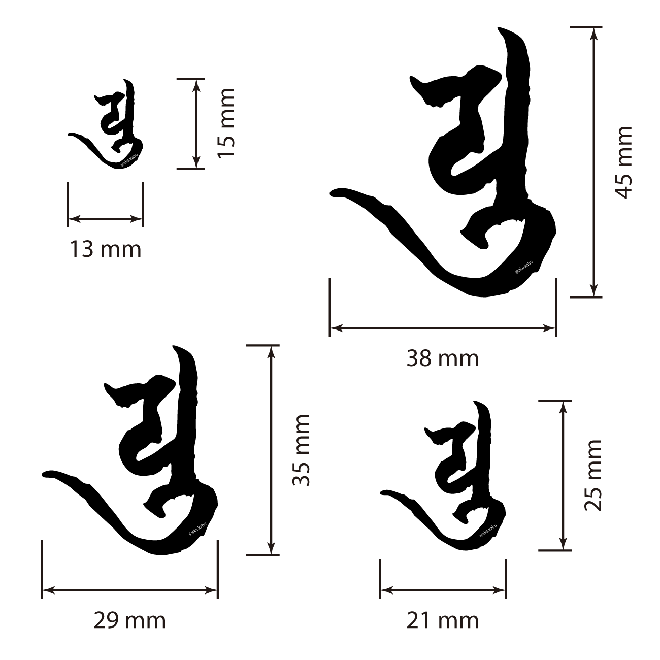 梵字 ユ