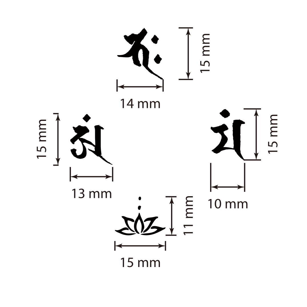 梵字 釈迦三尊