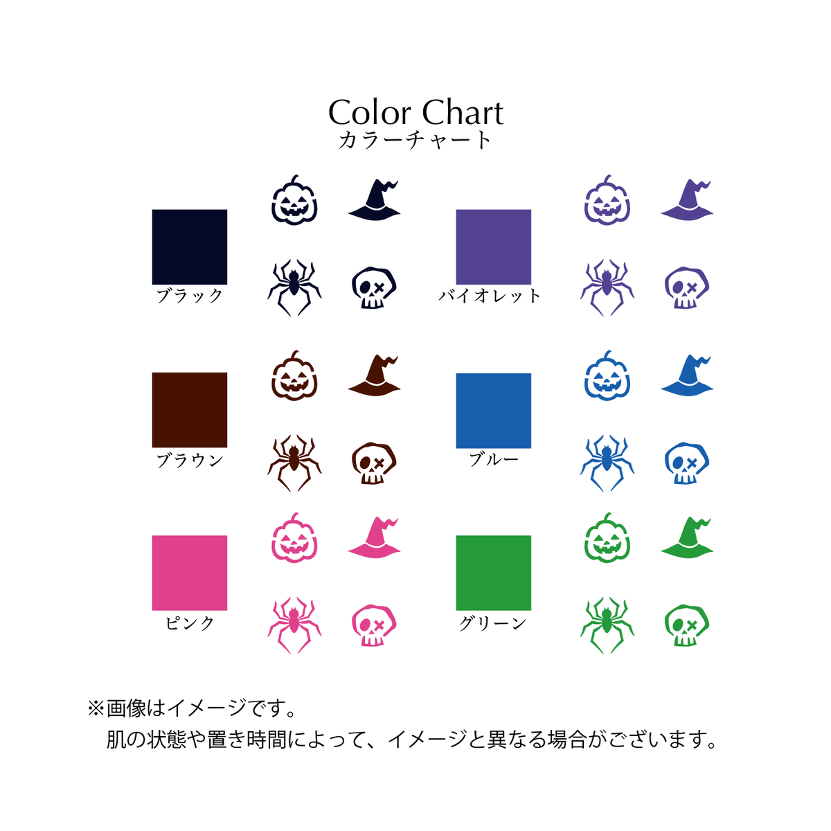 ハロウィン２