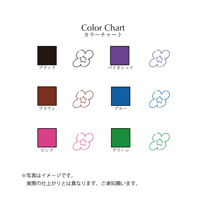 花6