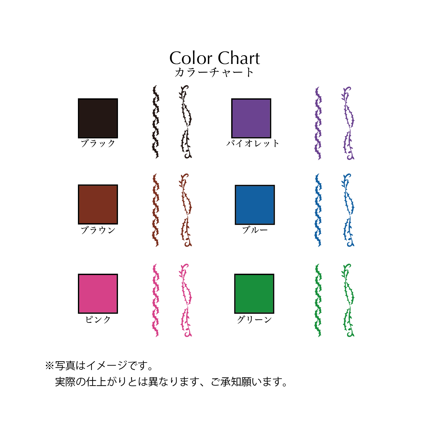 イバラ１