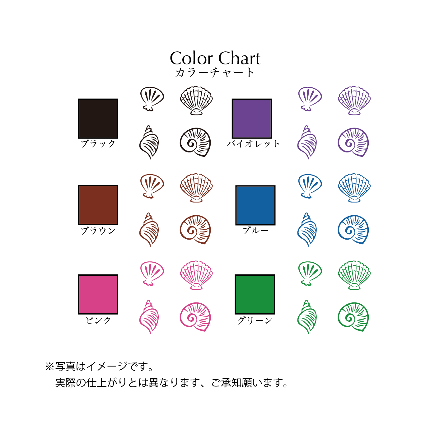 貝１
