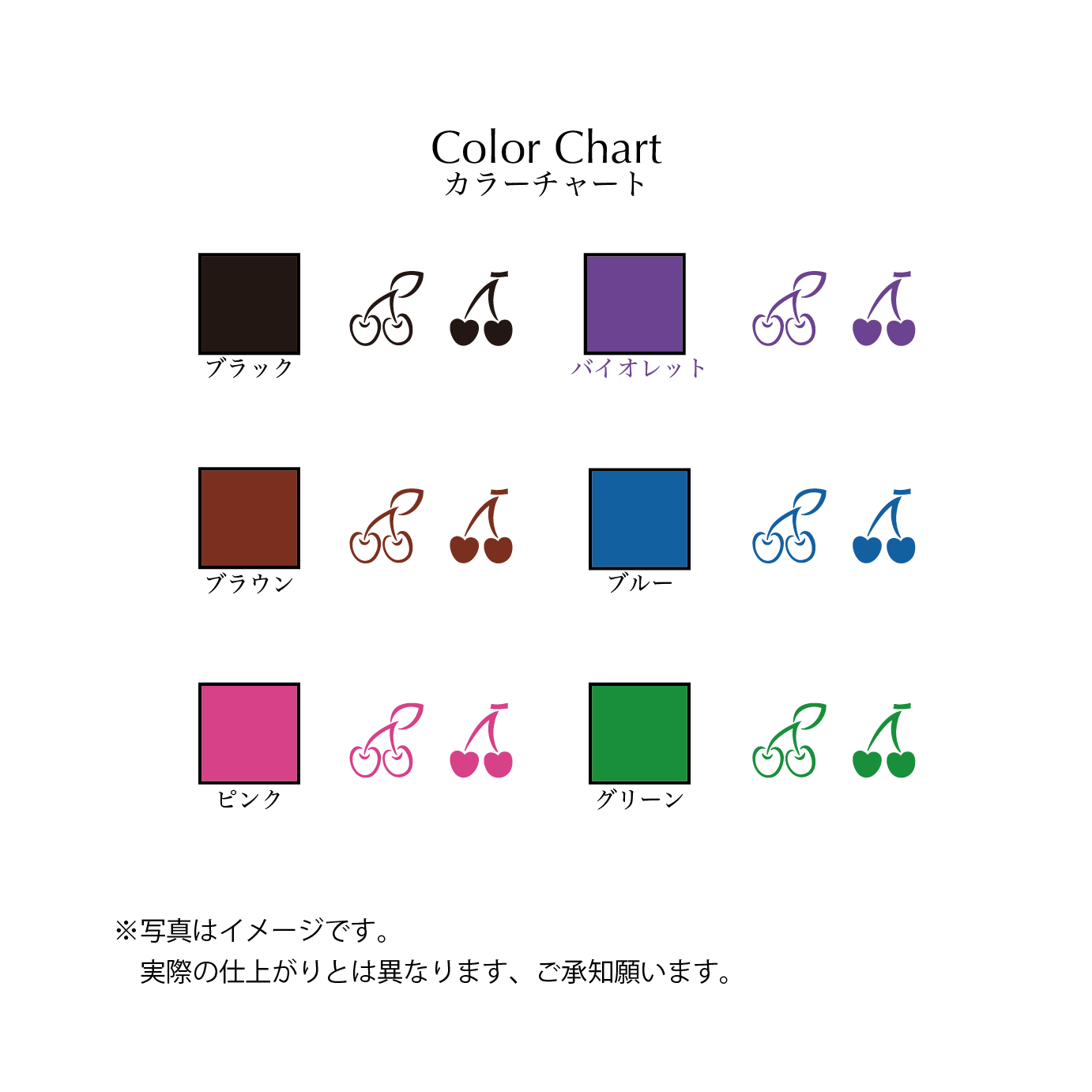 チェリー1