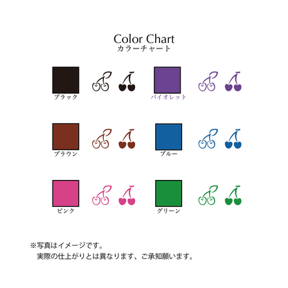 チェリー1
