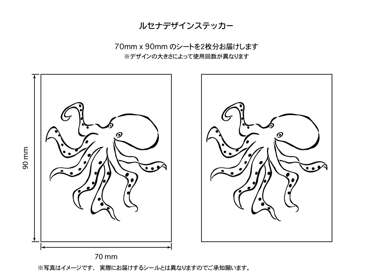 踊るタコ