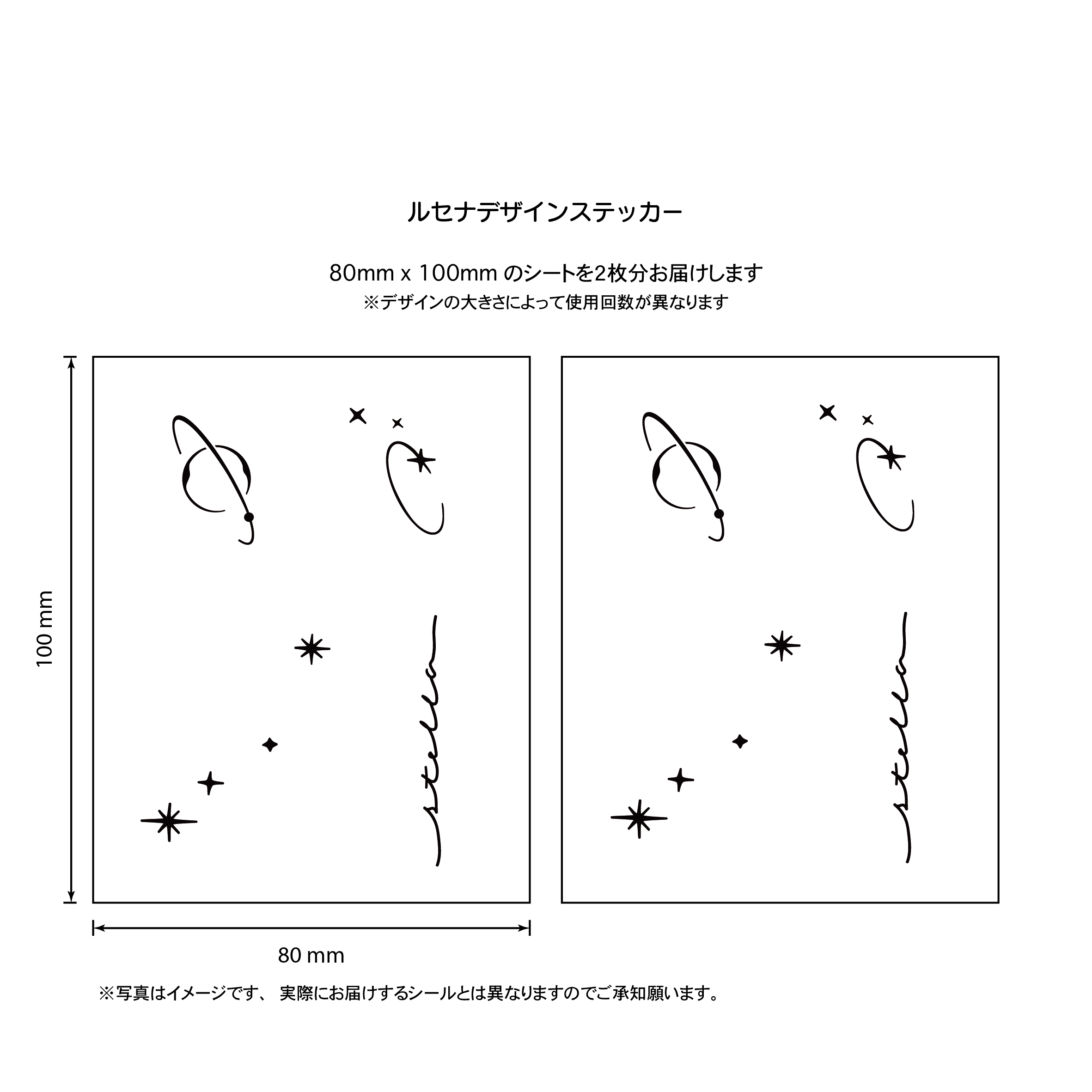 ステラ