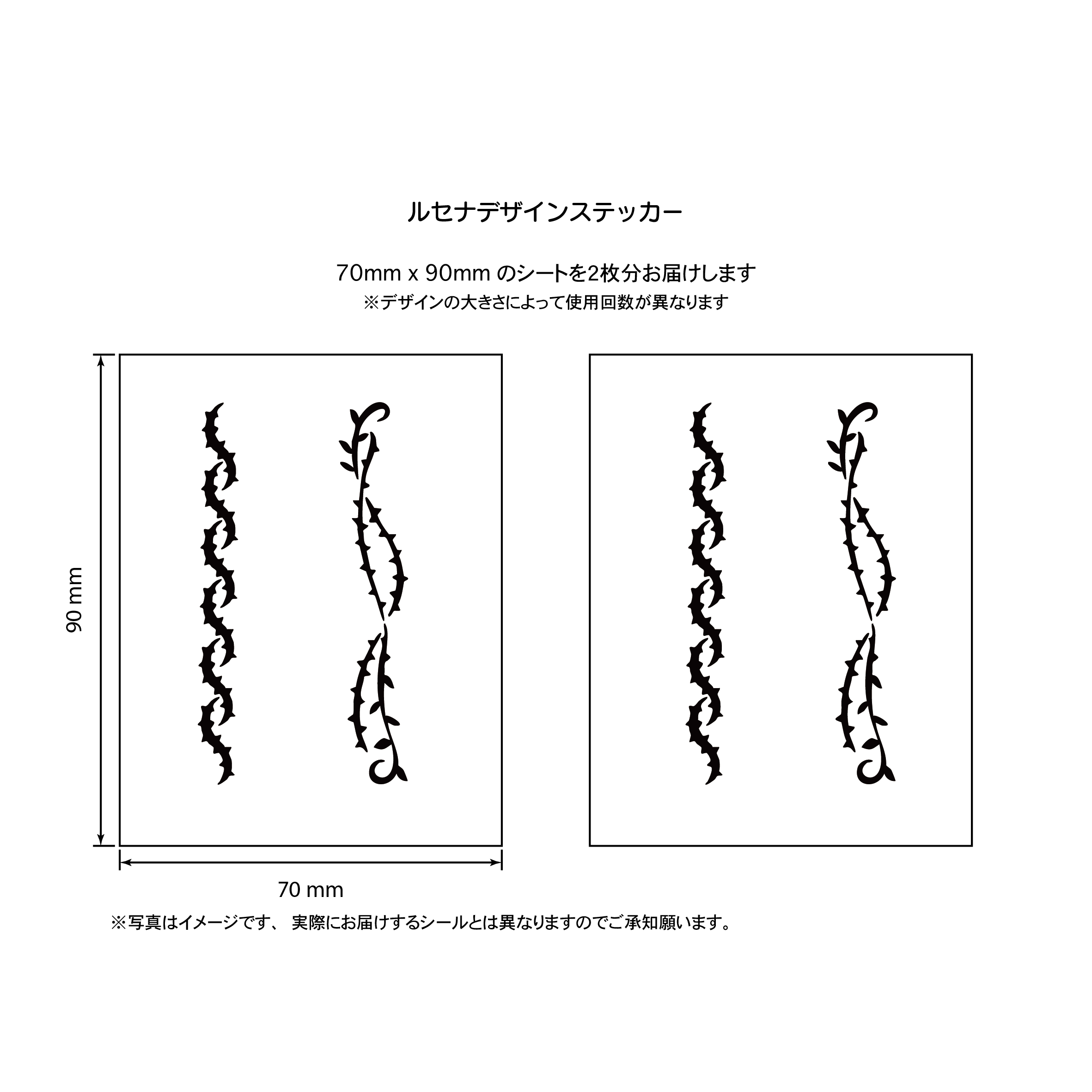 イバラ１